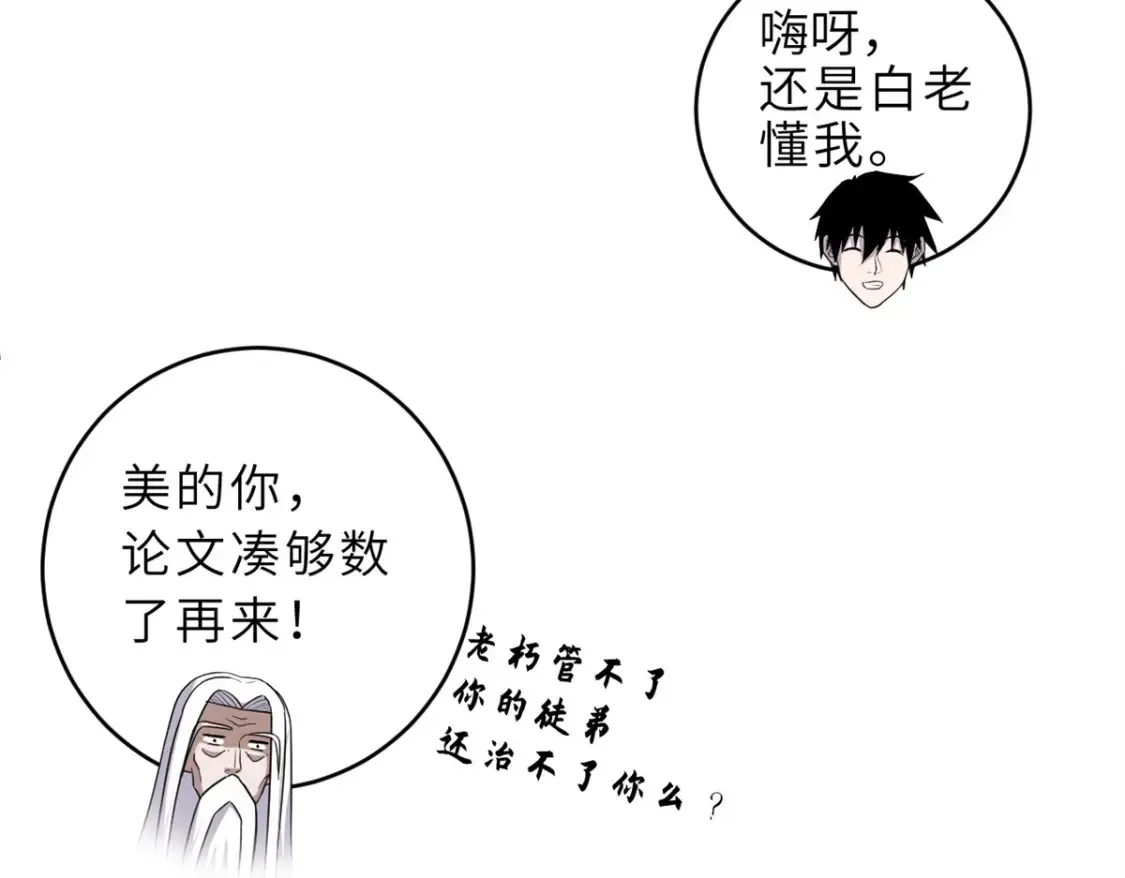 135 拜师83