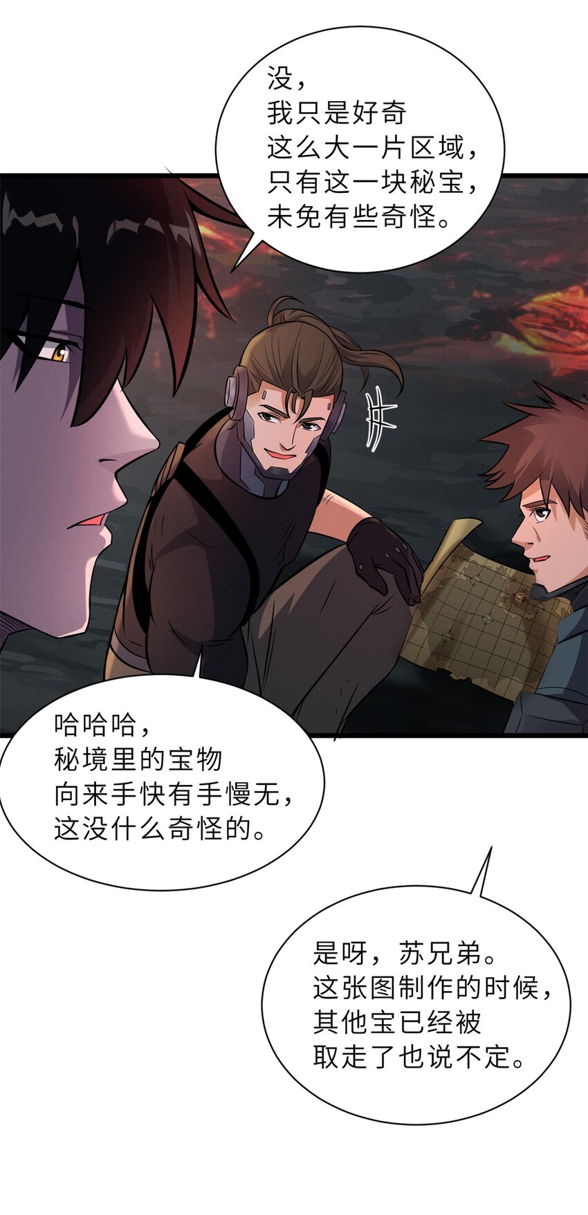 54 引蛇出洞5