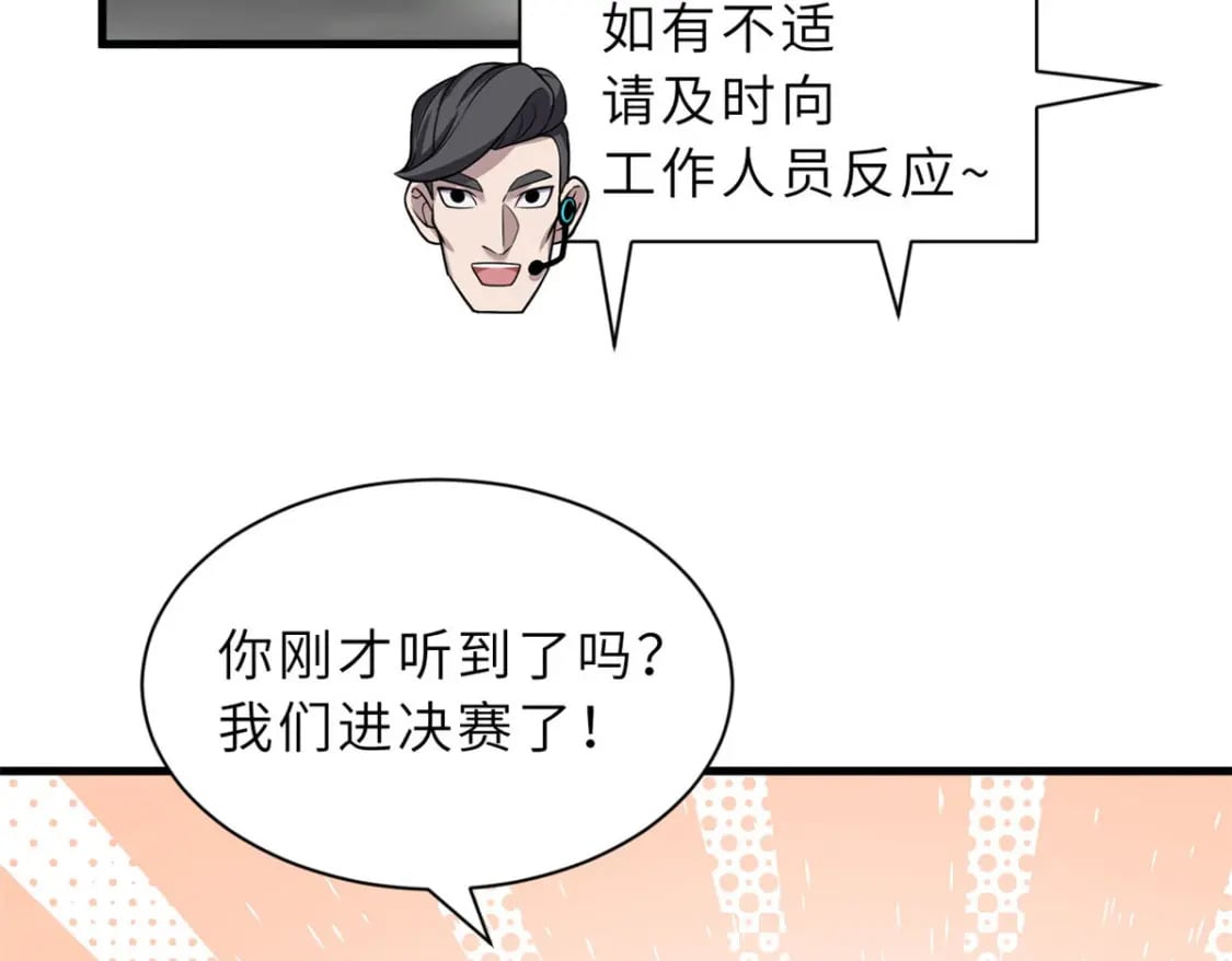 94 决赛前夕40