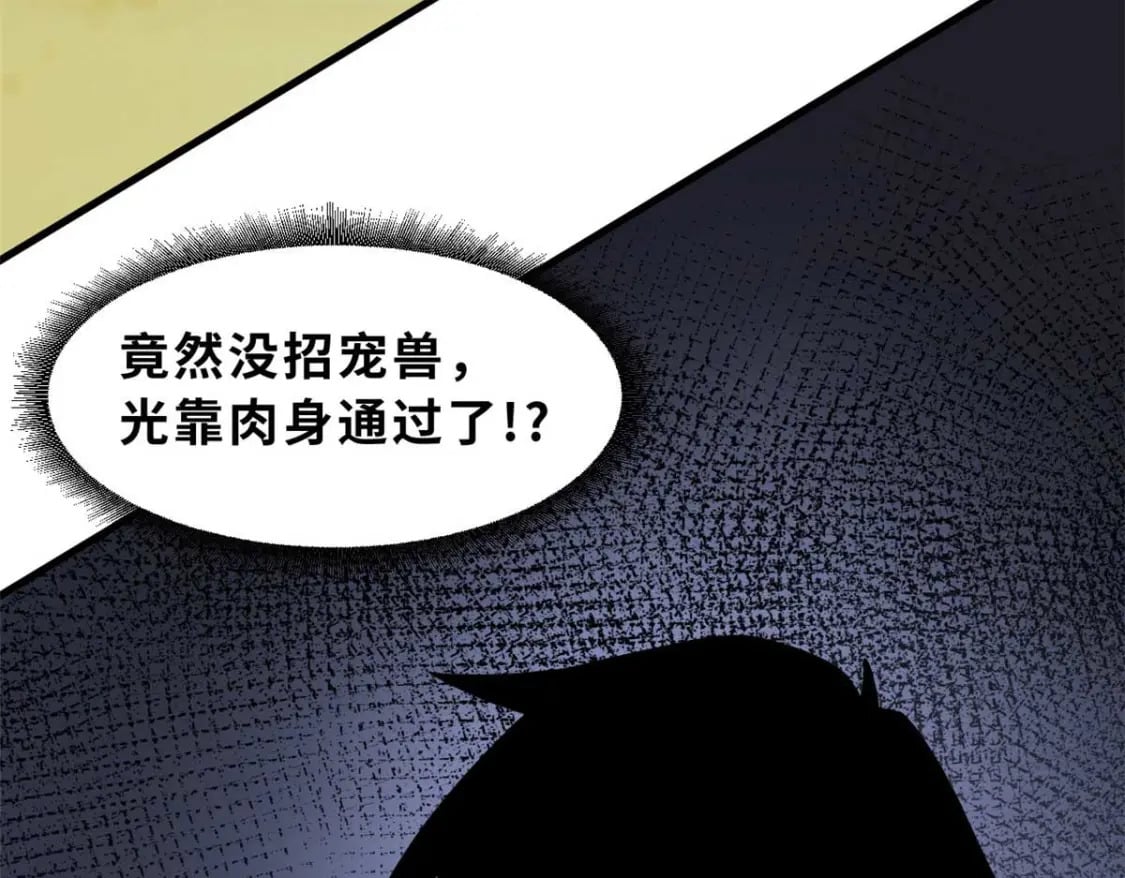 109 传承竞选开始96