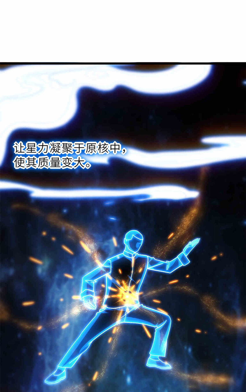 14 踏入星璇境！2