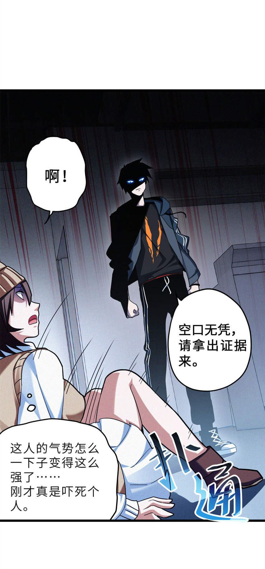 09 战宠师苏平！9