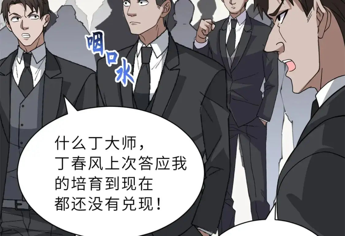 122 众怒102
