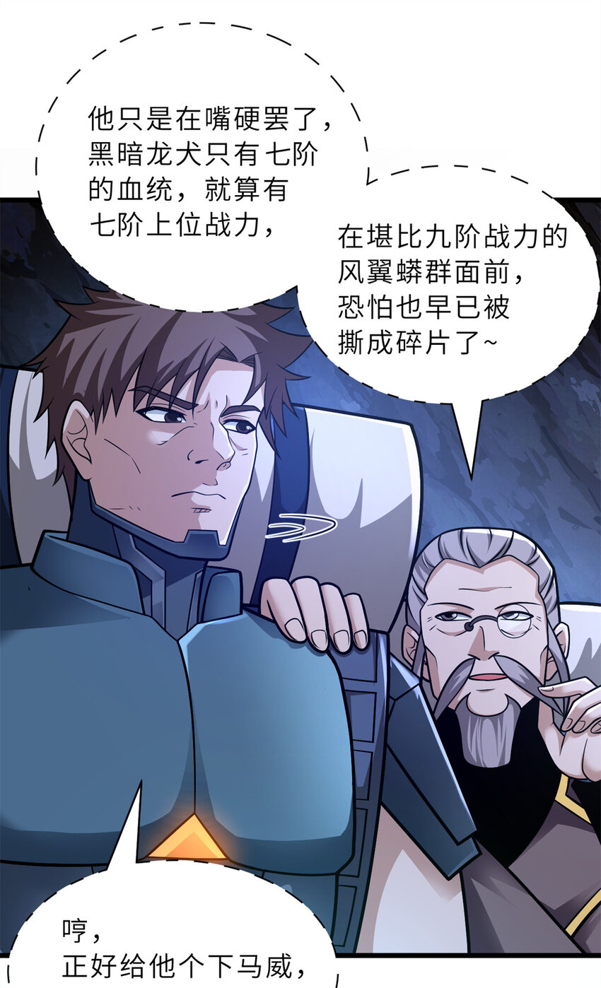 53 大战风翼蟒群！15