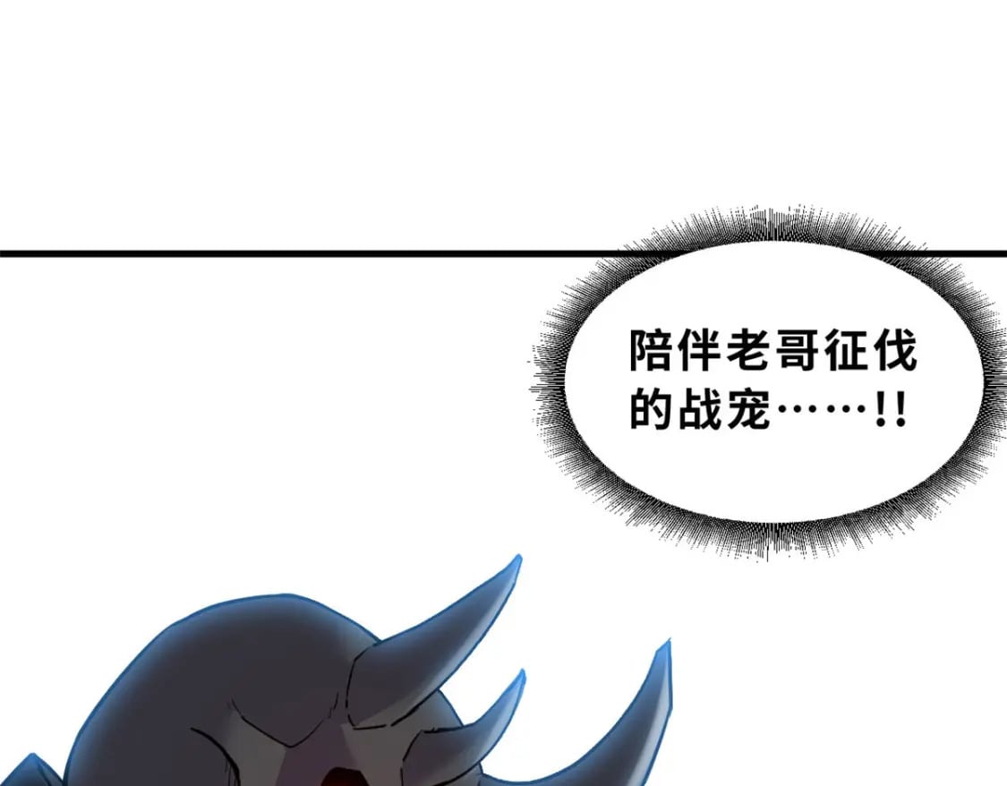 100 怒斩星空！103