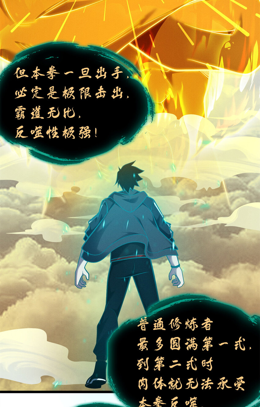 50 神魔战法到手46