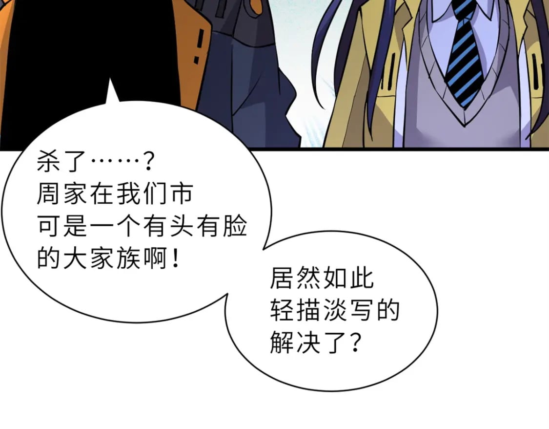 77 修行开始！107