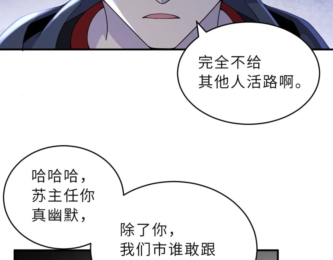 90 狩猎开始106