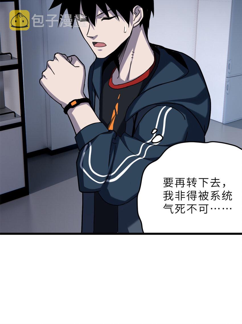 10 富婆竟在我身边！52