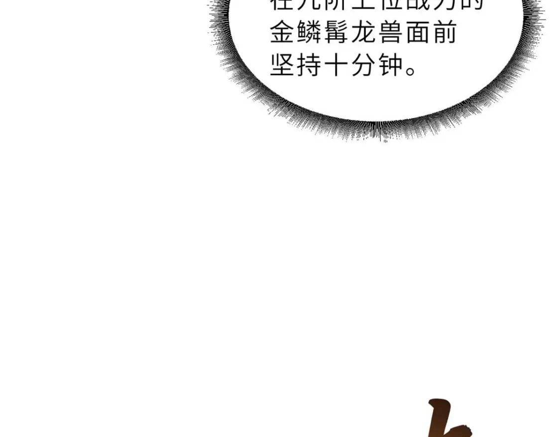 109 传承竞选开始82