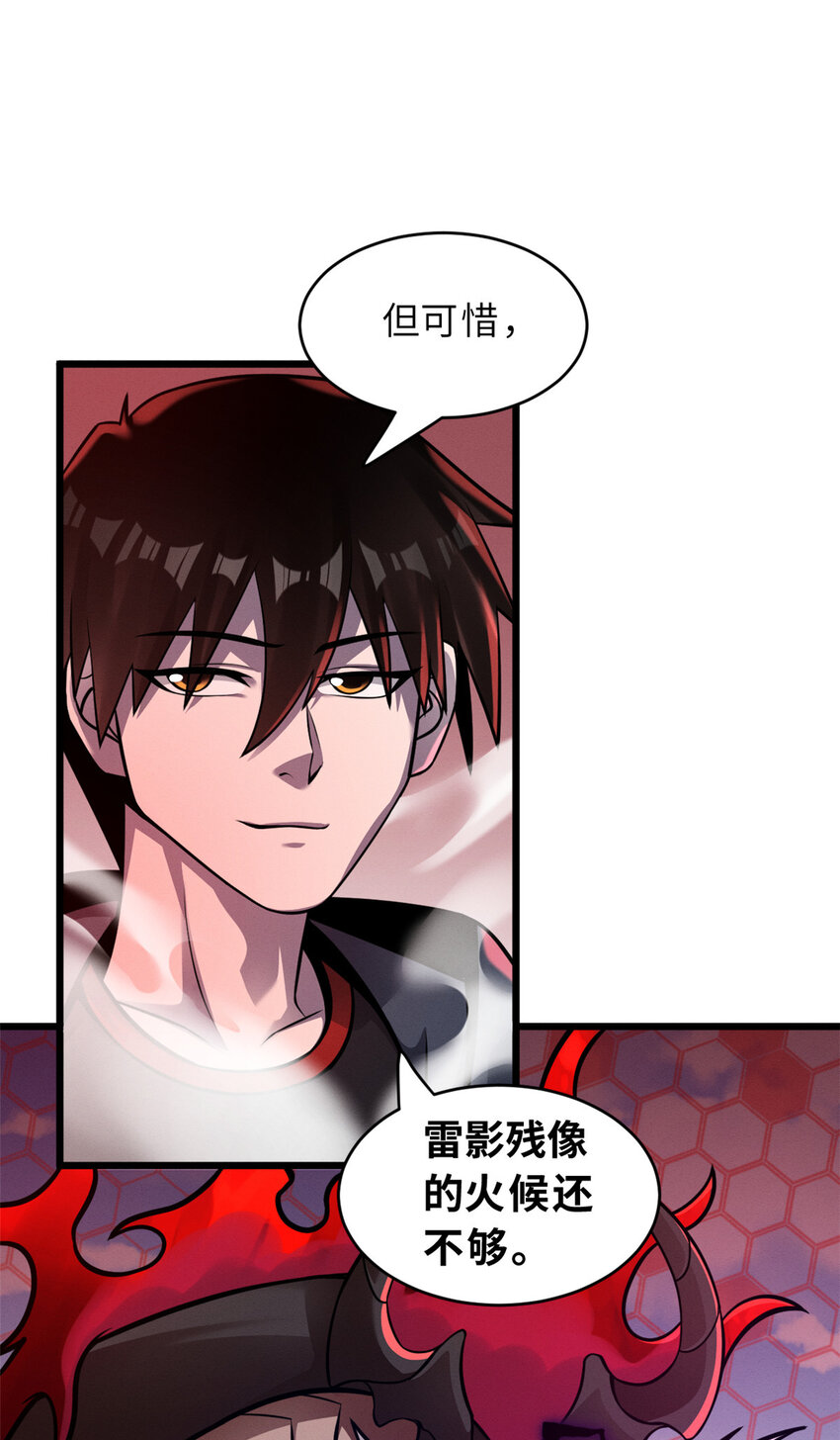 47 炼狱烛龙兽vs紫影妖狐！37