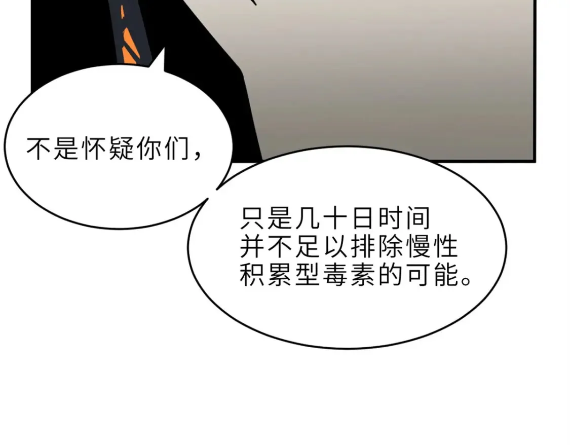 136 遇袭10