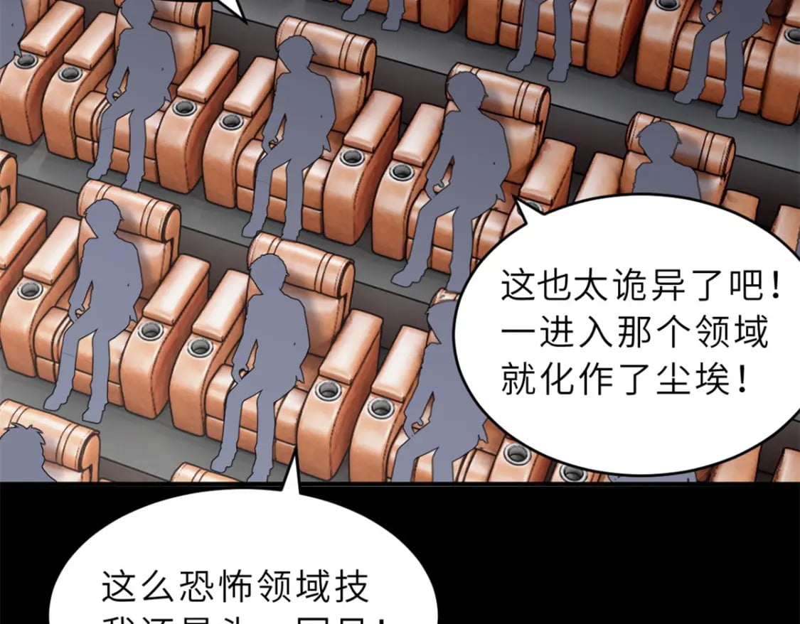92 雷鸣凶杀阵148