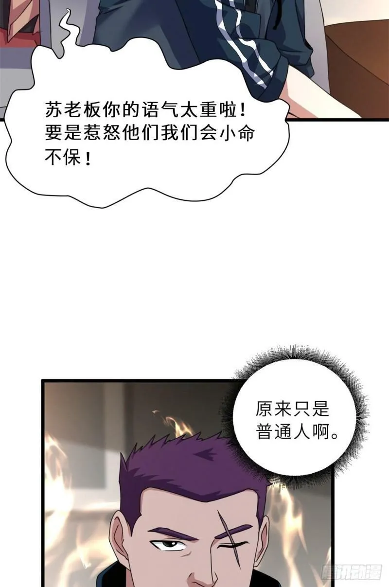 31 你的导师是谁啊？29