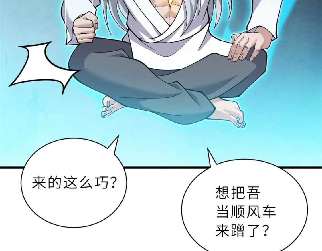 109 传承竞选开始39