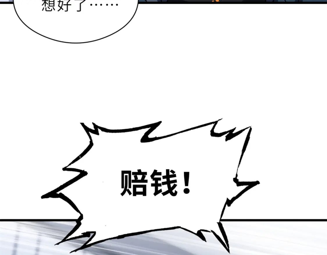 72 暗流涌动106