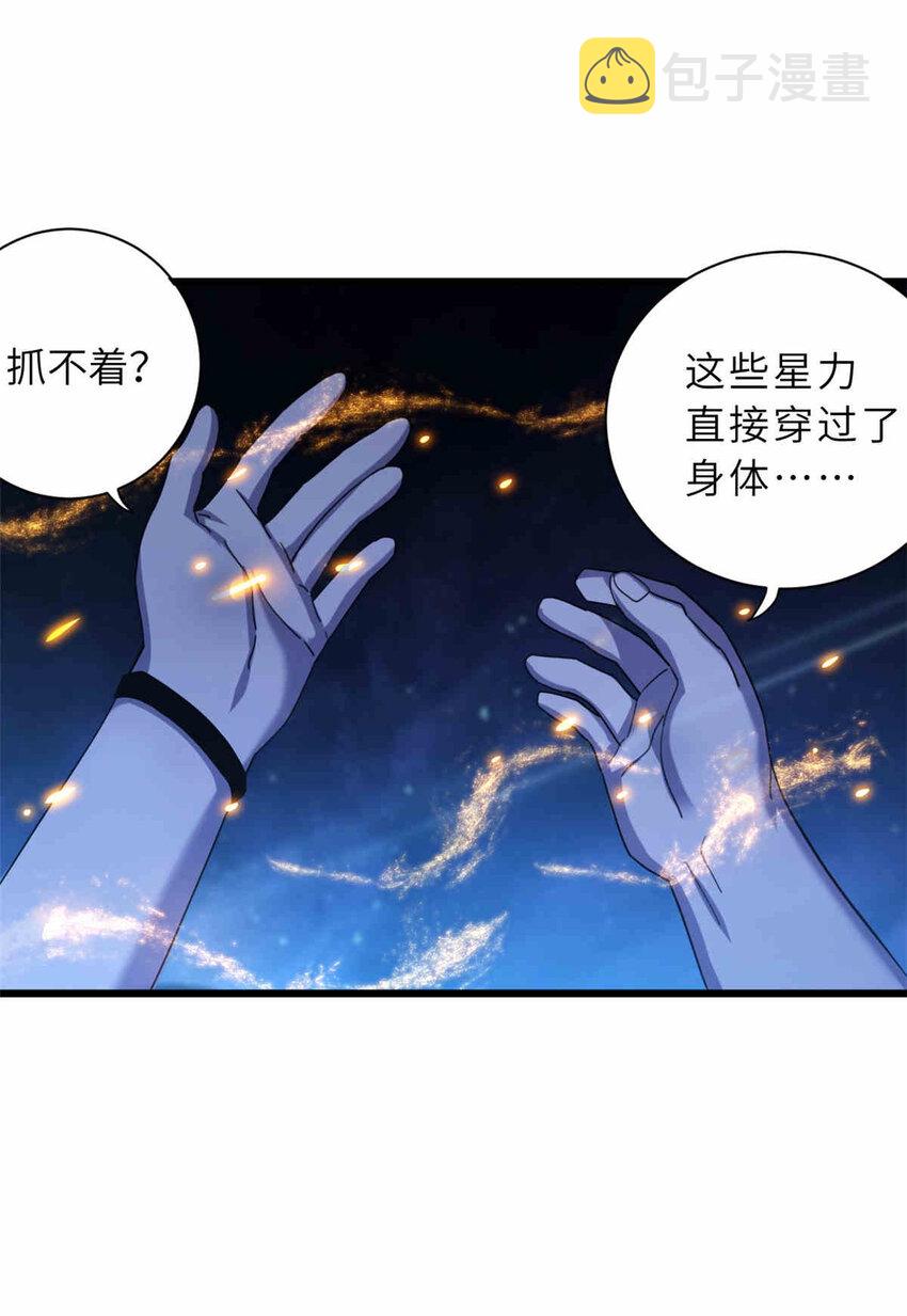 14 踏入星璇境！6