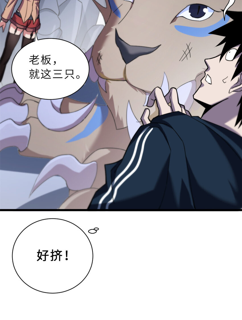 10 富婆竟在我身边！66