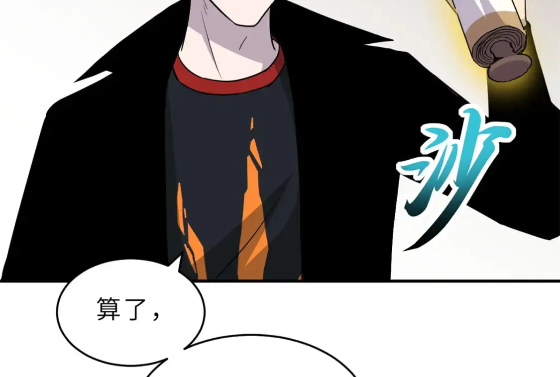122 众怒92
