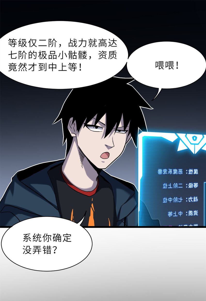 13 我也能修炼？！53