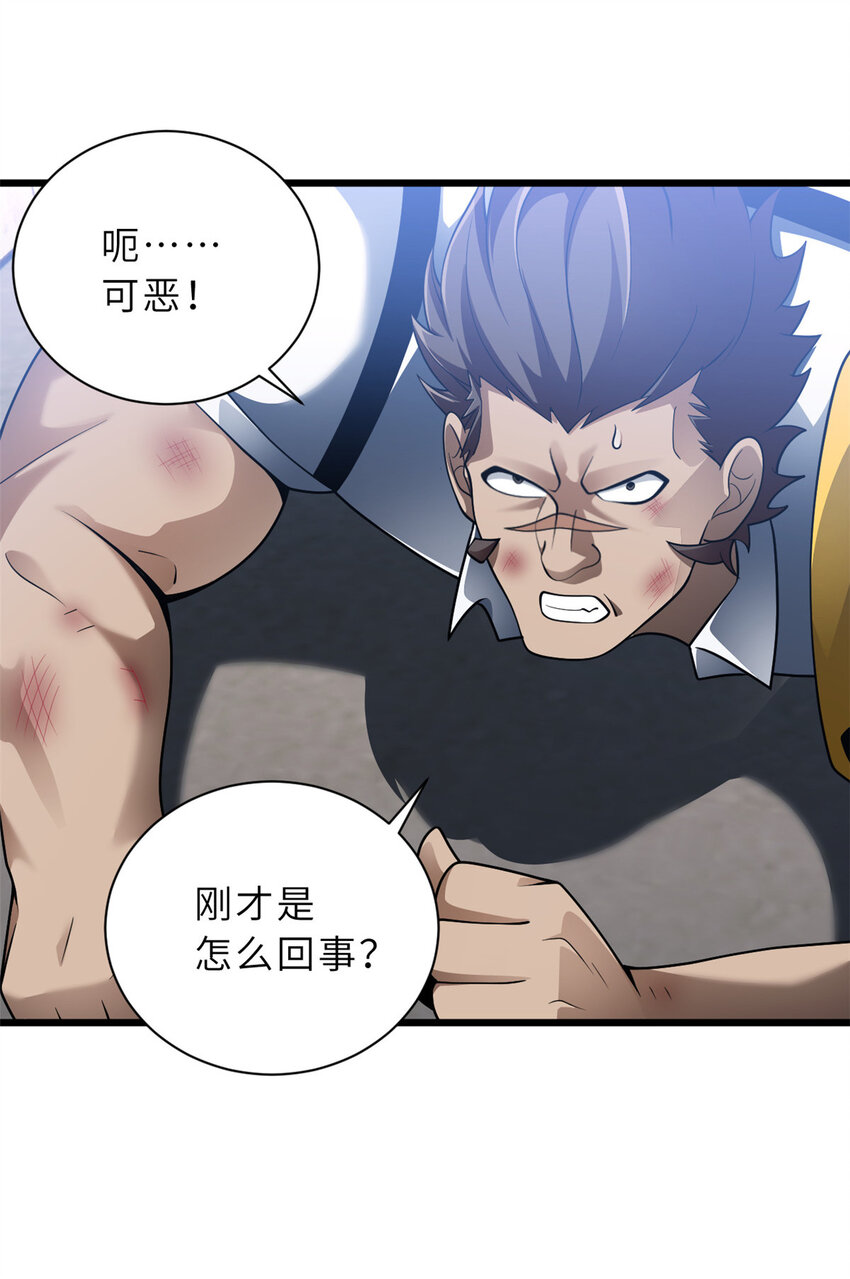 44 价值50000能量的实力12