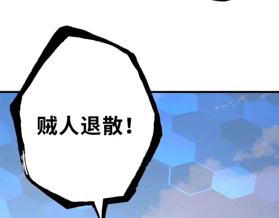 74 死到临头，还在嚣张？22