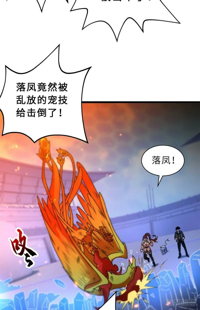 30 王者的实力24
