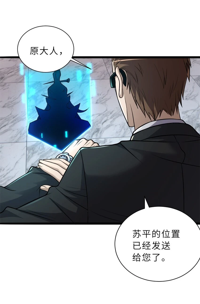 65 吾乃传奇10