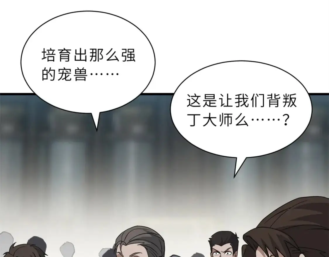 122 众怒101