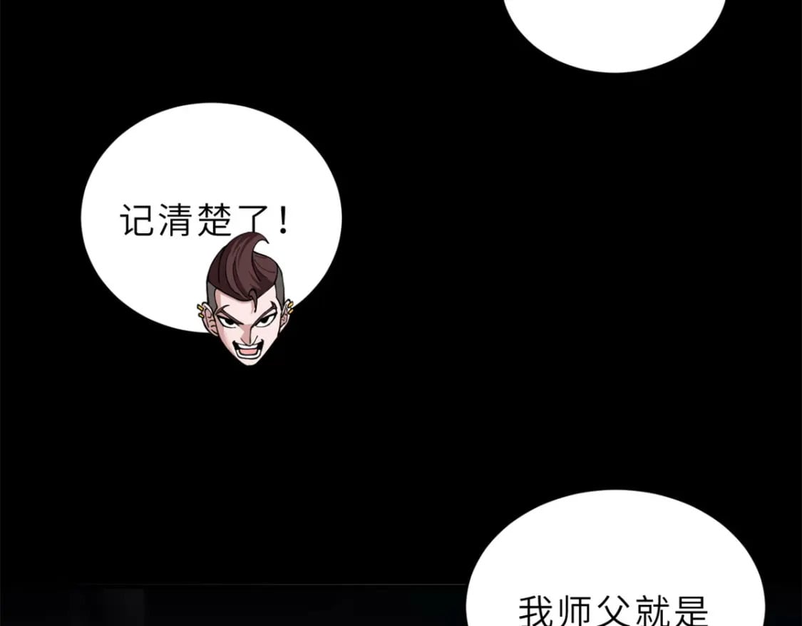 92 雷鸣凶杀阵154