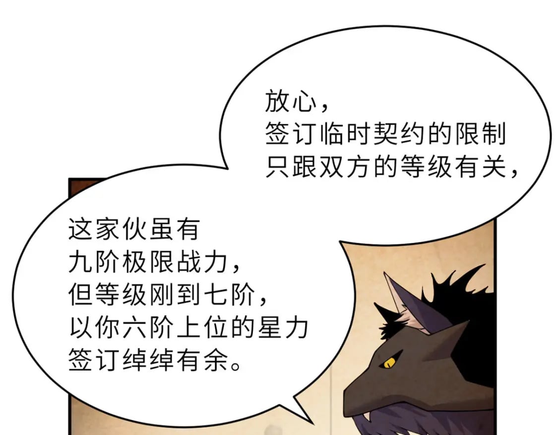 93 风神雷凌箭28