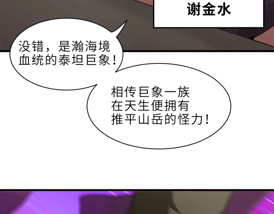 146 紫焱烛龙兽18