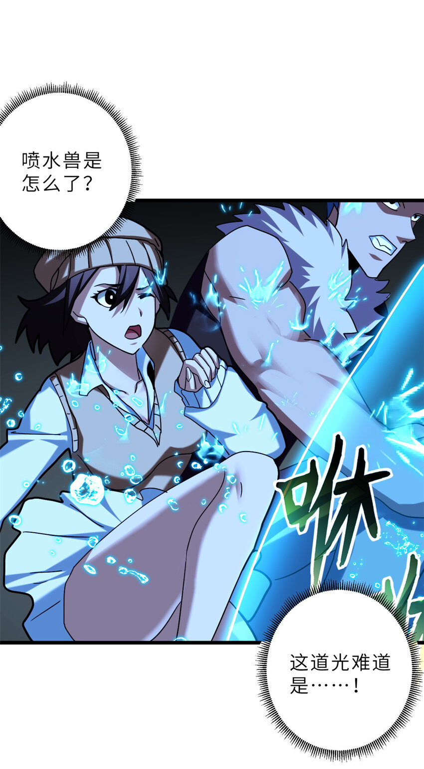 09 战宠师苏平！36