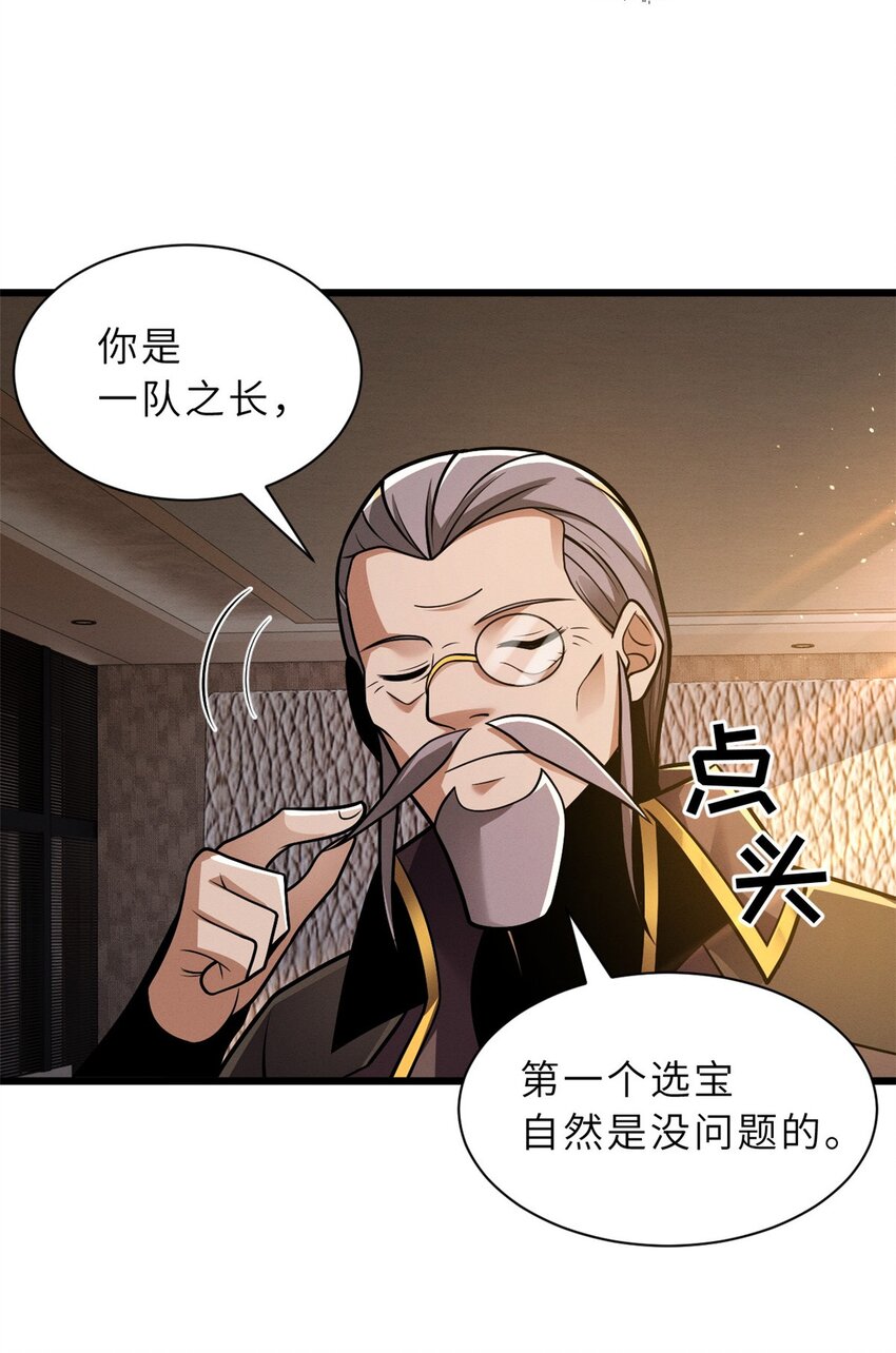 51 我看谁敢上前一步？9