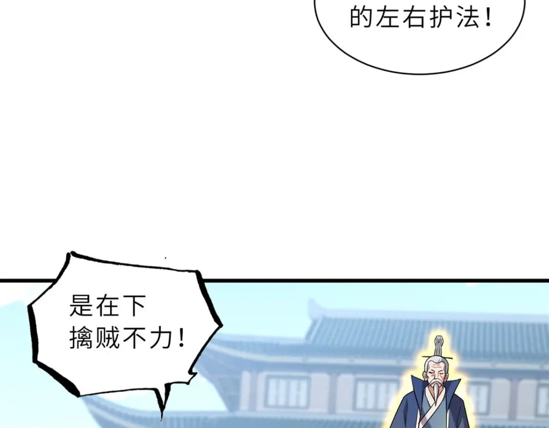 74 死到临头，还在嚣张？100