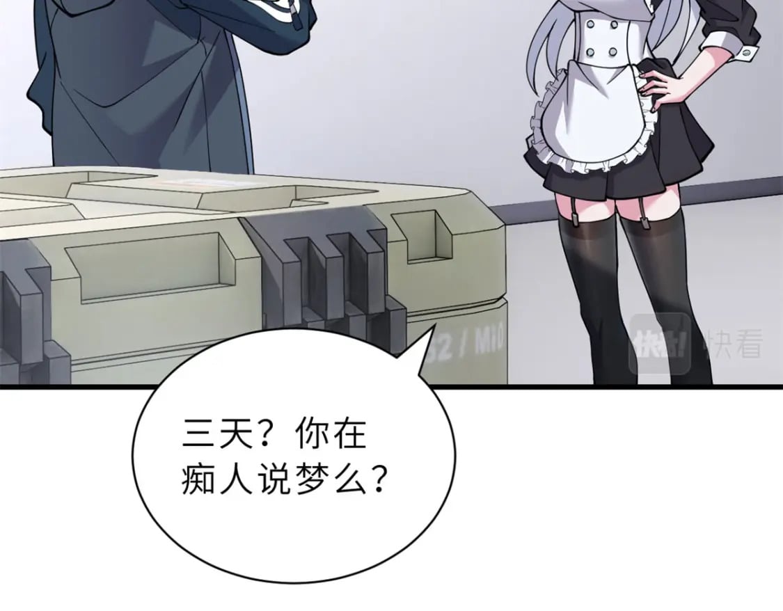 82 正经修炼93