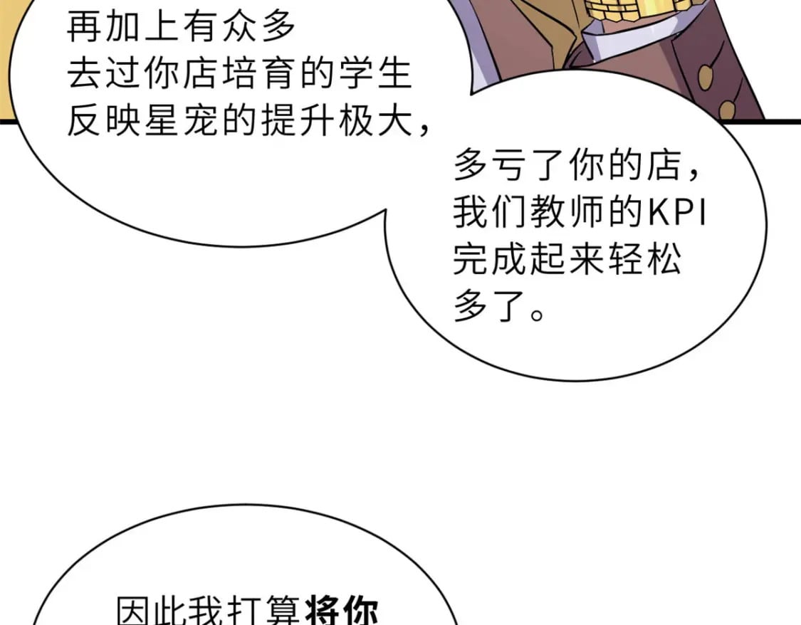 79 正式开赛59
