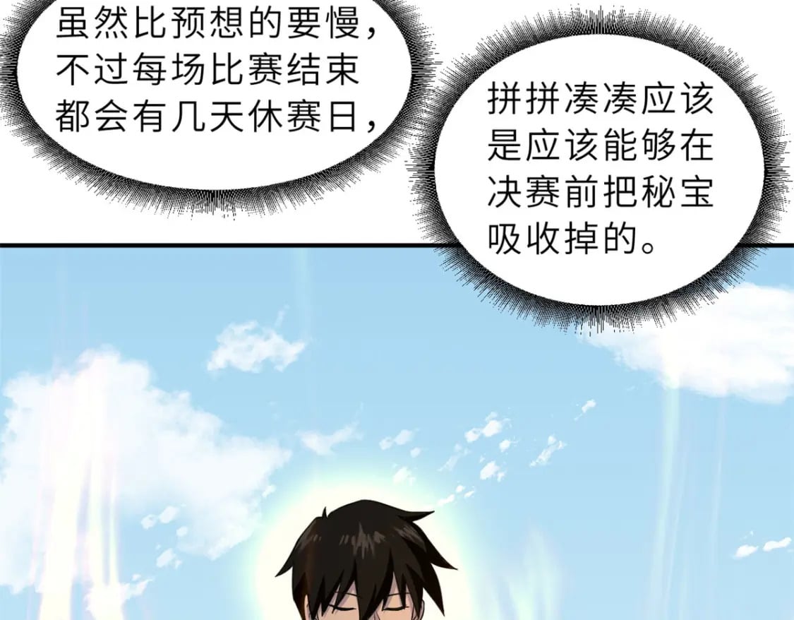 82 正经修炼115