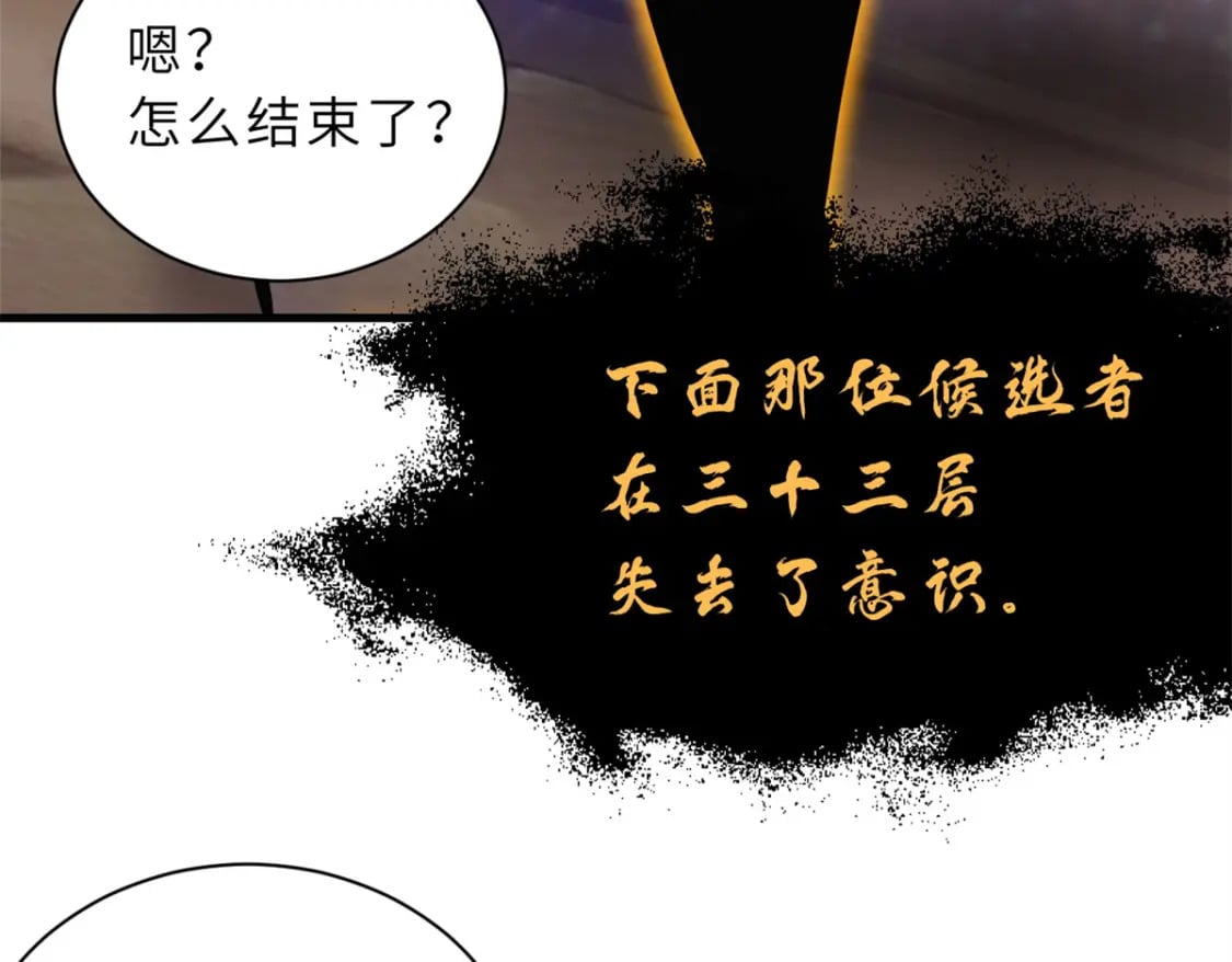110 龙骨阶梯172