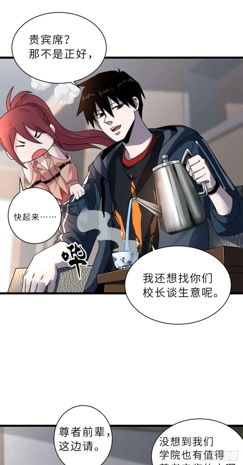 31 你的导师是谁啊？13