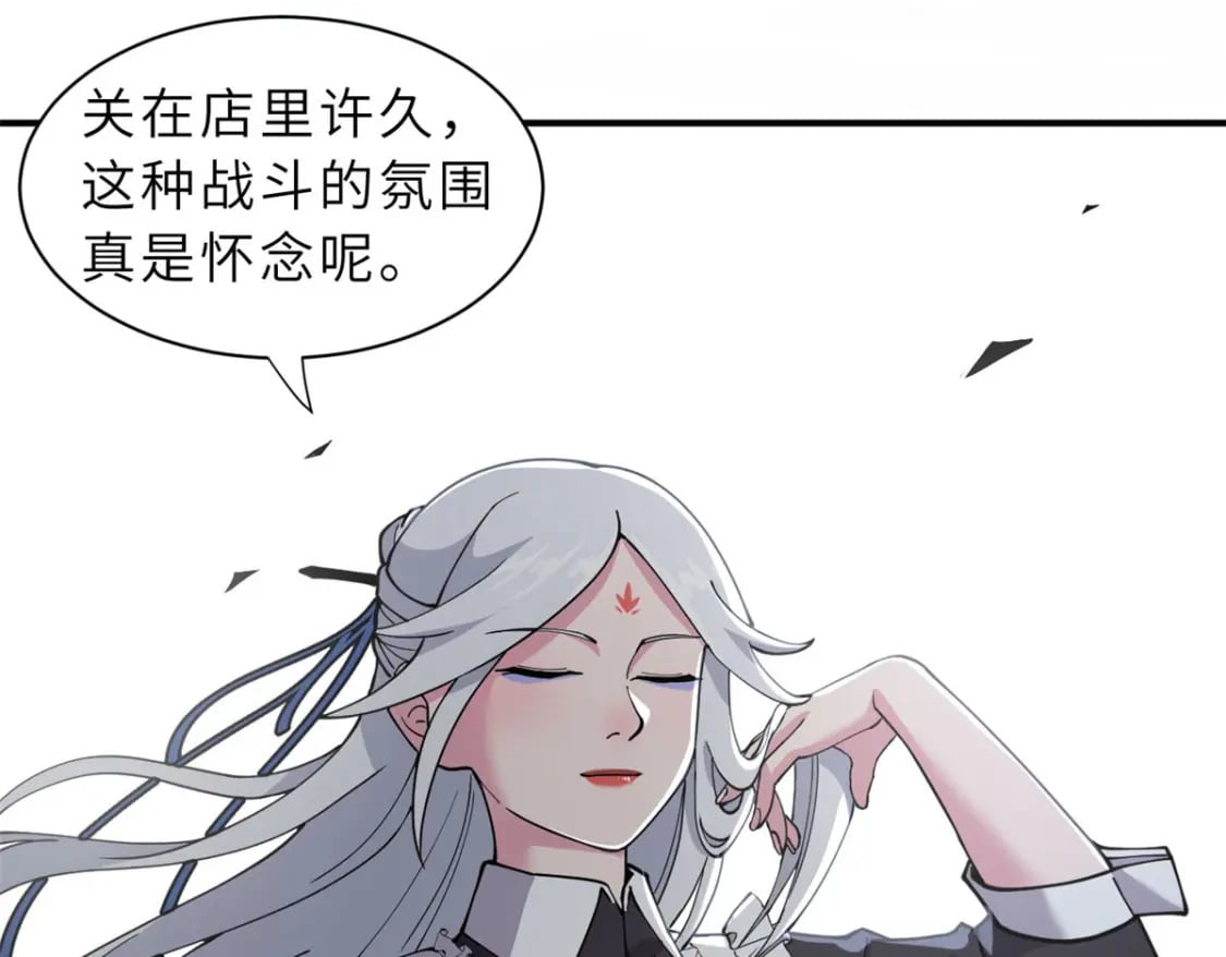 86 不动琉璃身87
