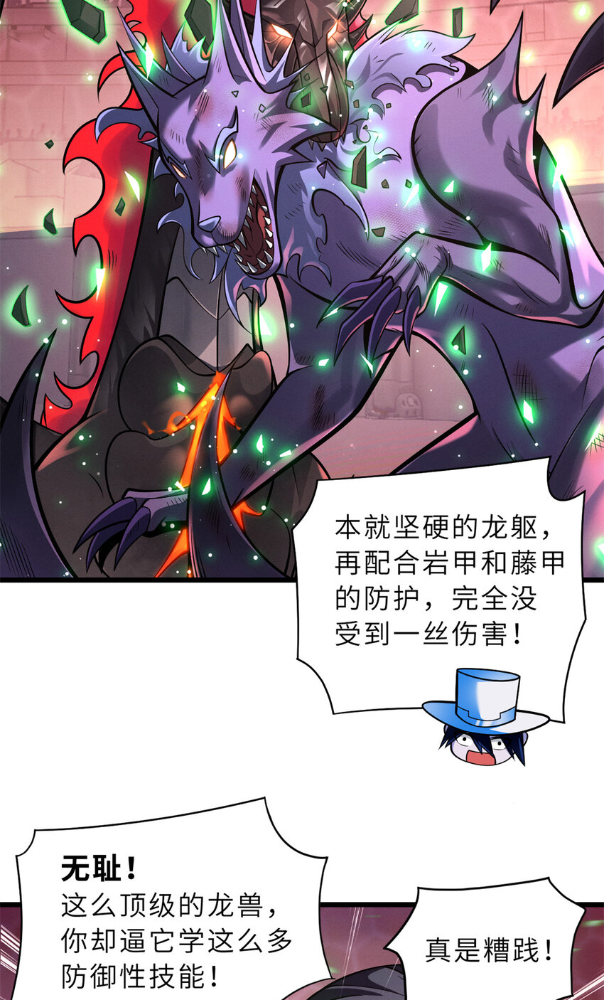 48 求锤得锤！3