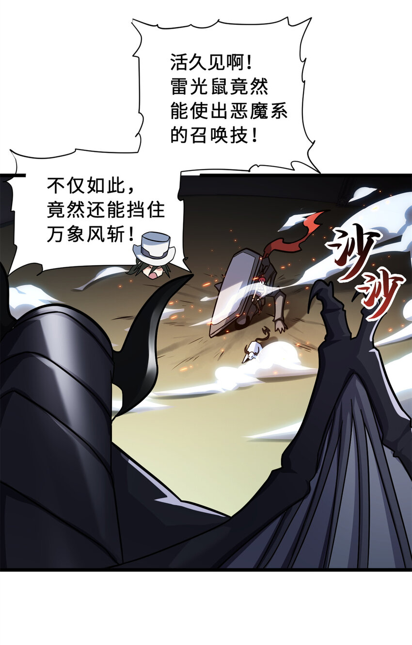 17 残暴的风魔兽54