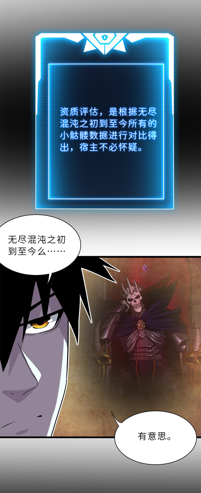 13 我也能修炼？！54