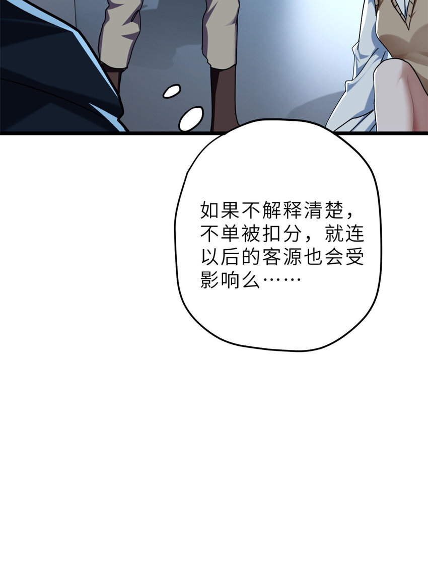 09 战宠师苏平！17
