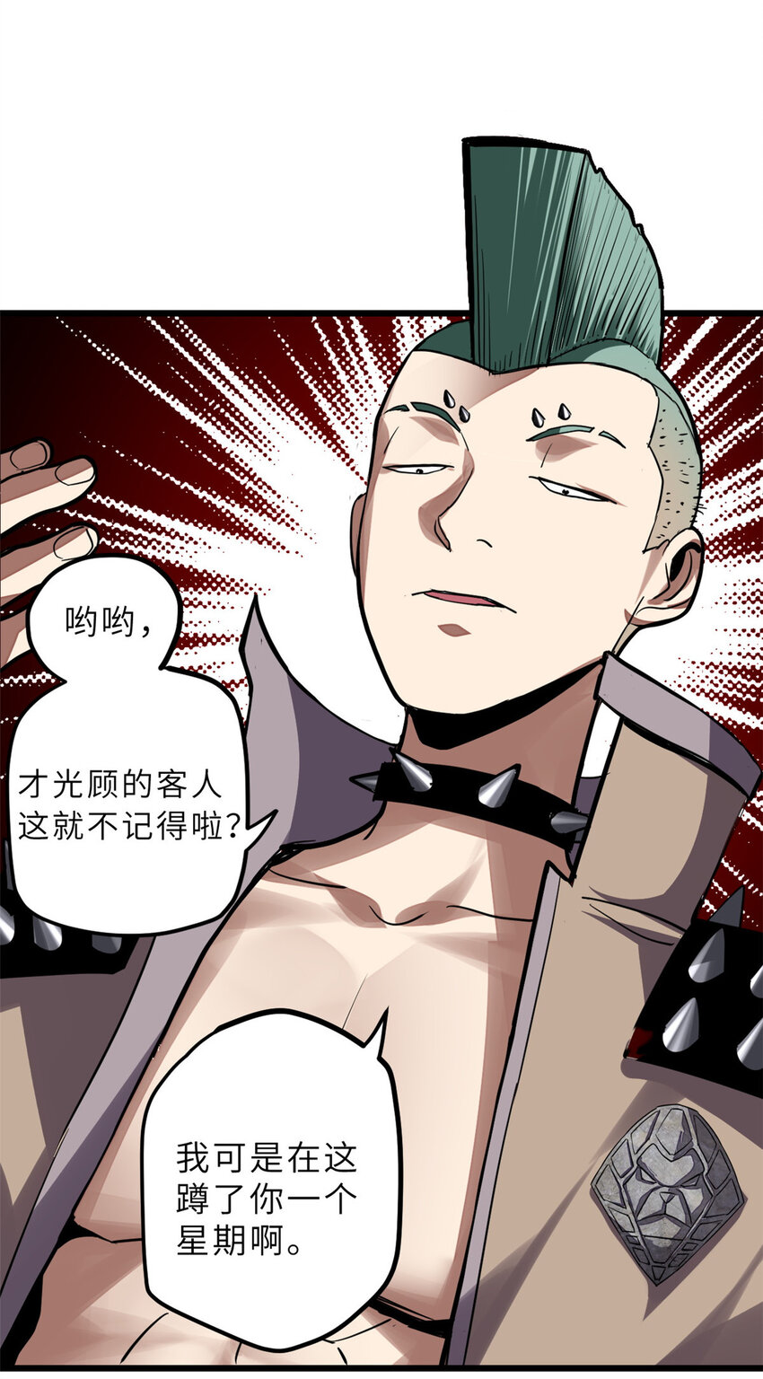 01 超神已绑定！56