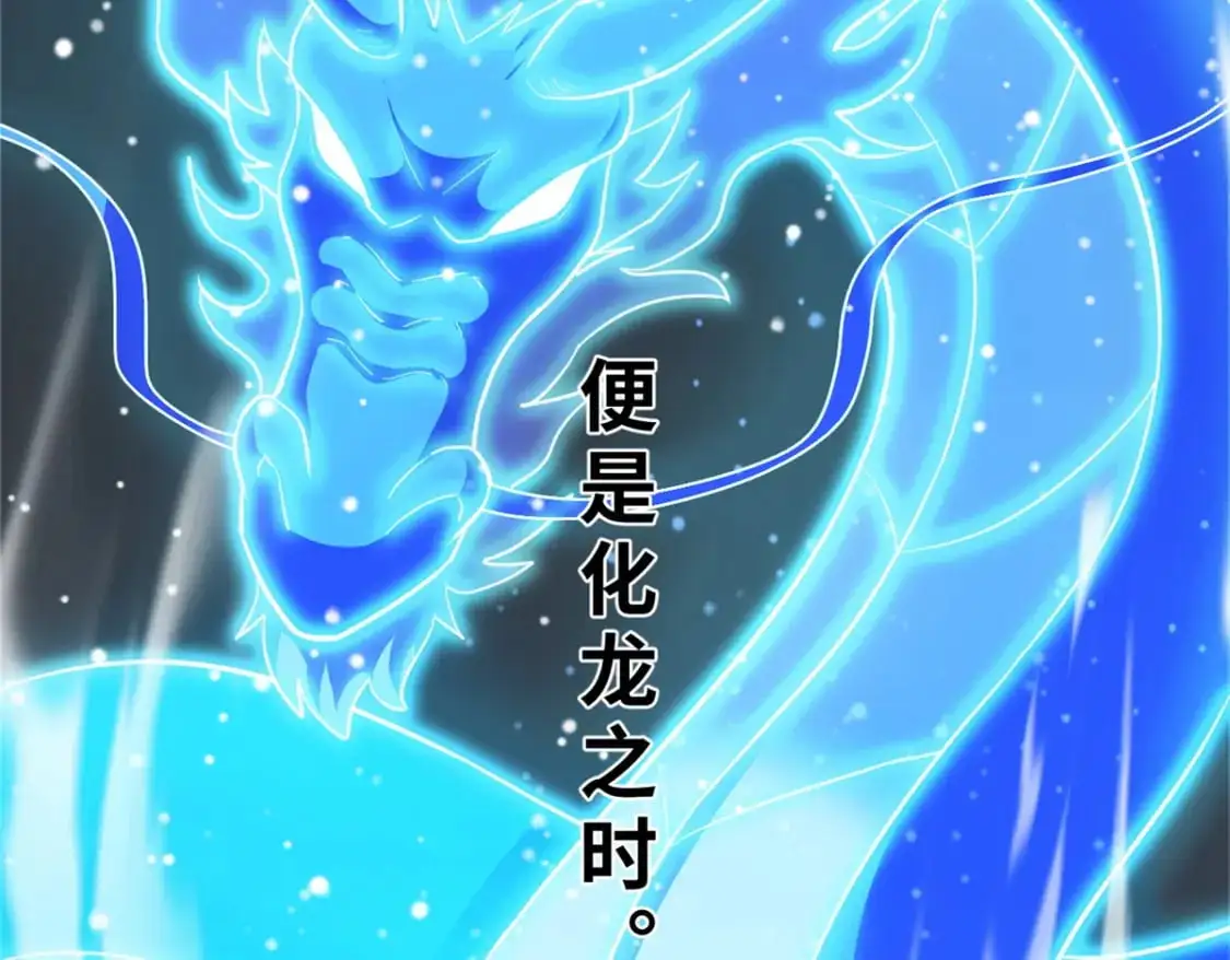 125 临阵觉醒88
