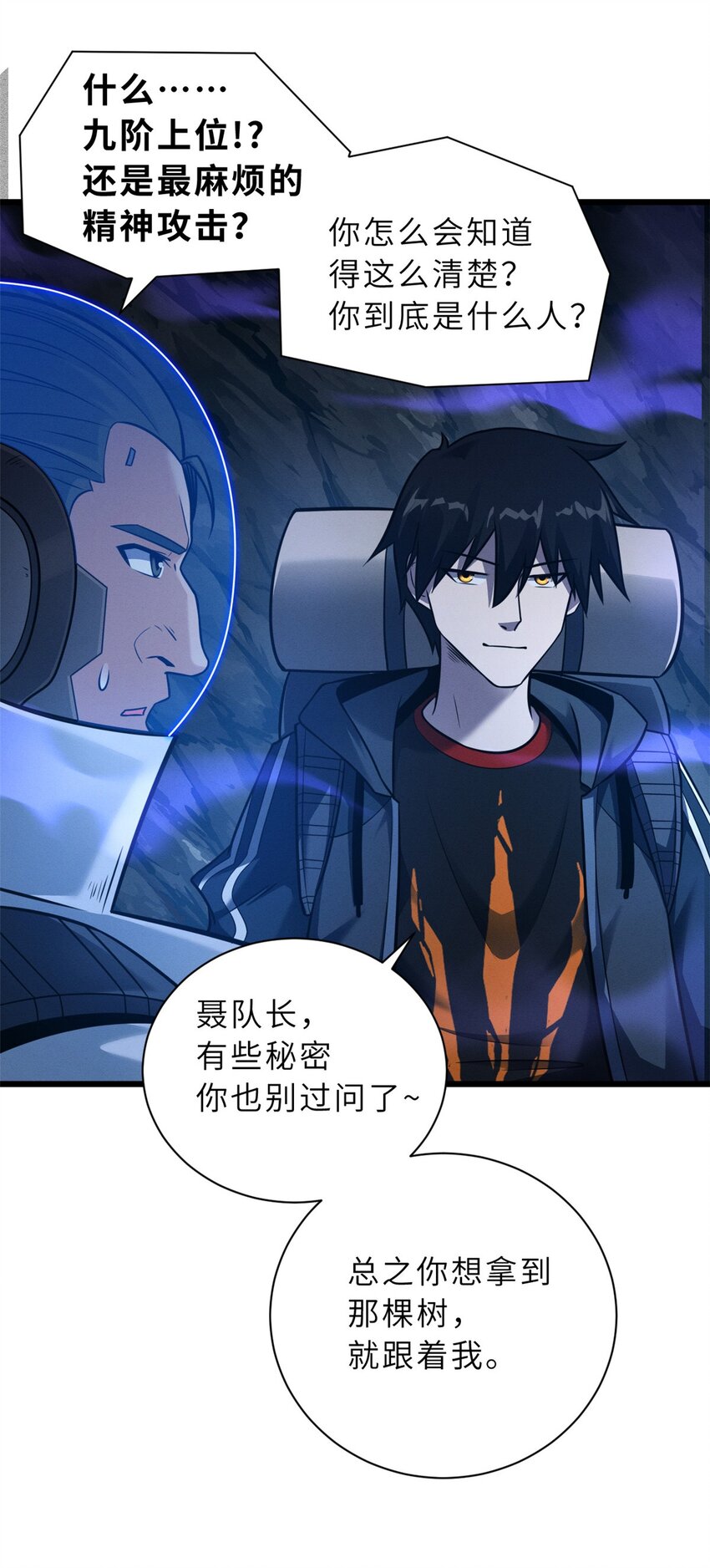 54 引蛇出洞42