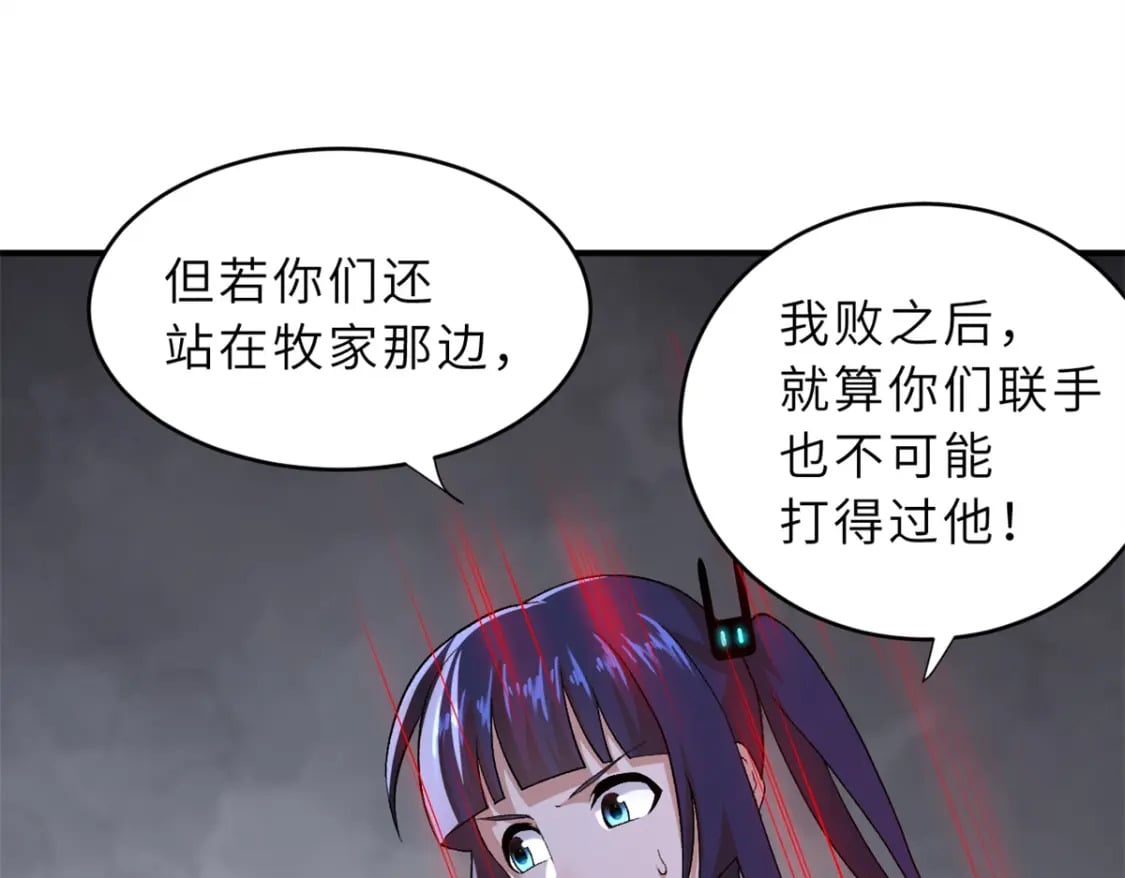 84 五人混战擂台赛（中）87