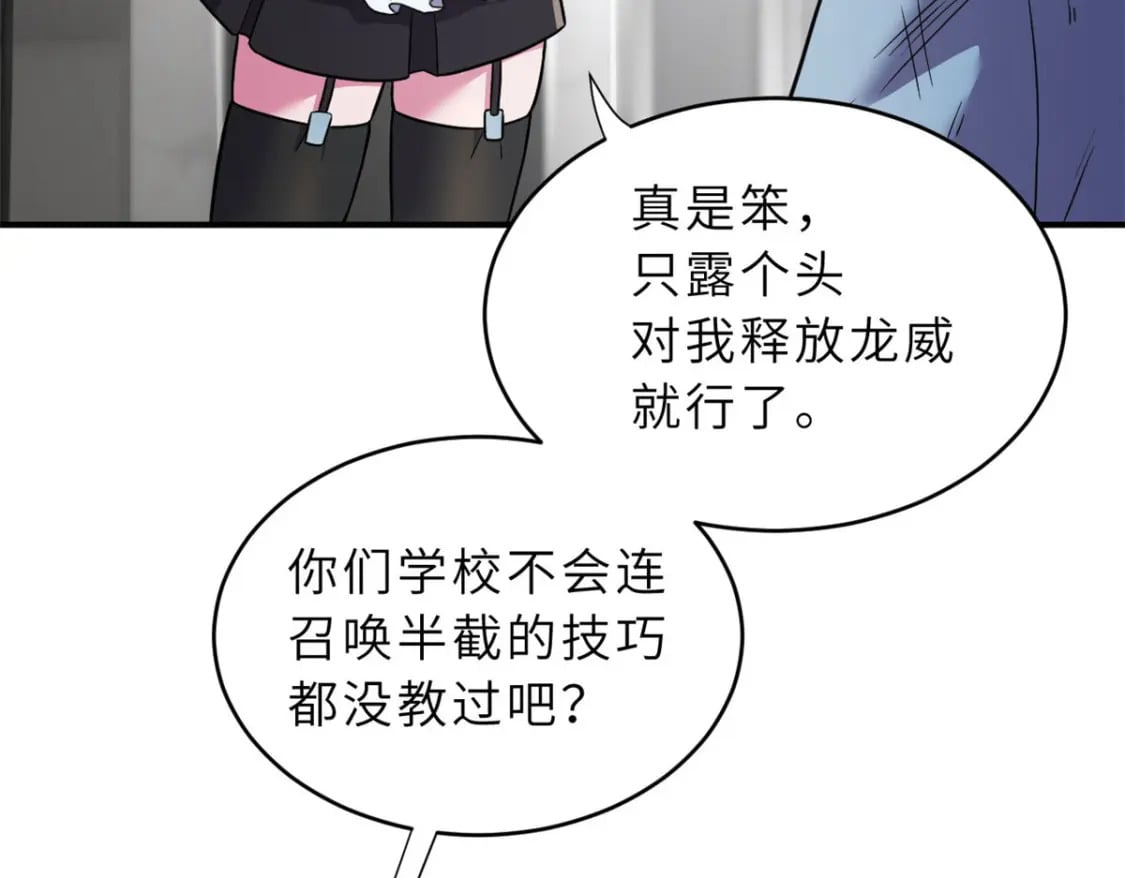 86 不动琉璃身74